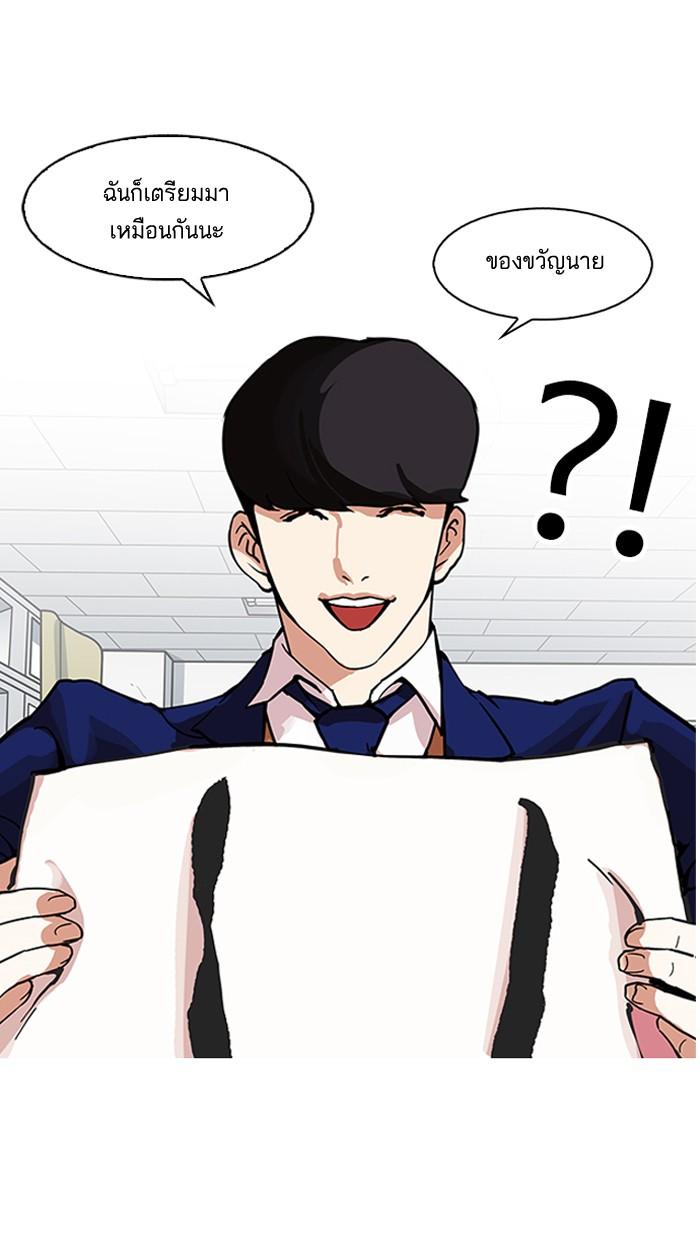 Lookism ตอนที่ 162 หน้า 135