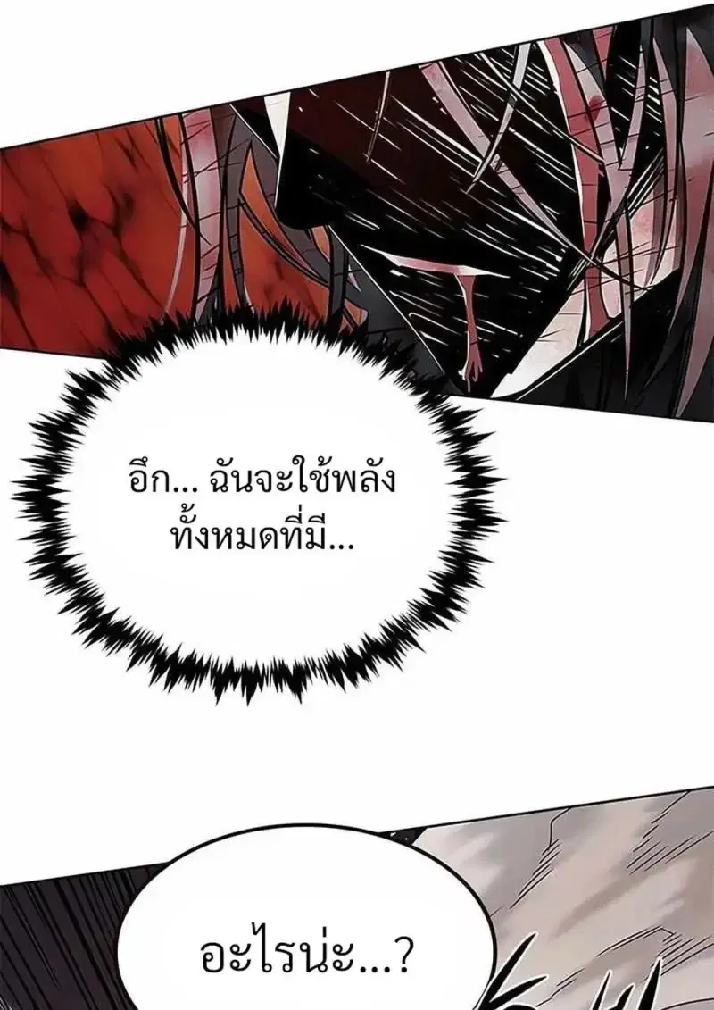 Eleceed ตอนที่ 361 หน้า 47