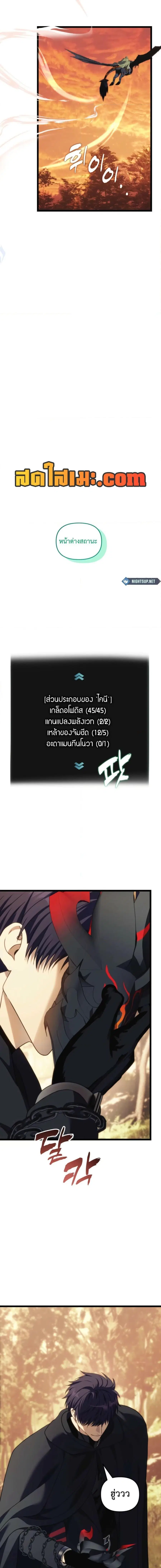 Second Life Ranker ตอนที่ 217 หน้า 15