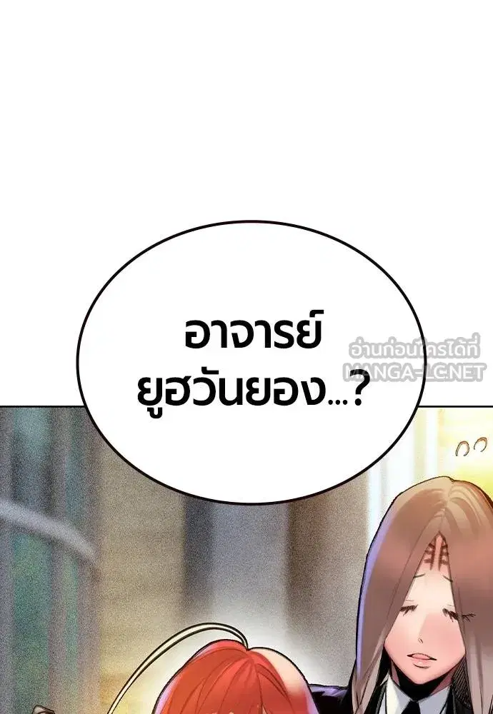 Jungle Juice ตอนที่ 146 หน้า 22