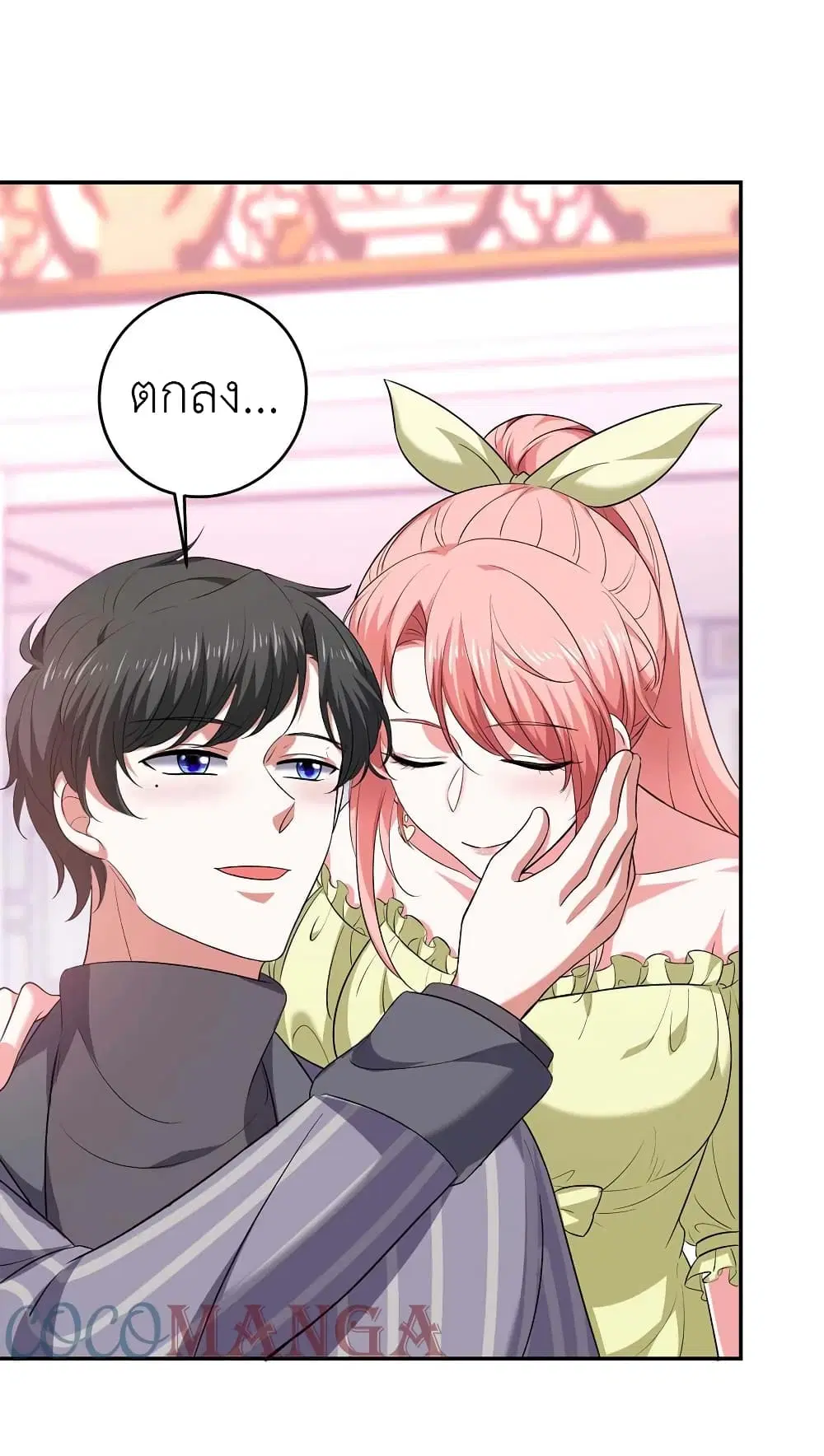 The Big Guy calls me Little Ancestor ตอนที่ 50 หน้า 18