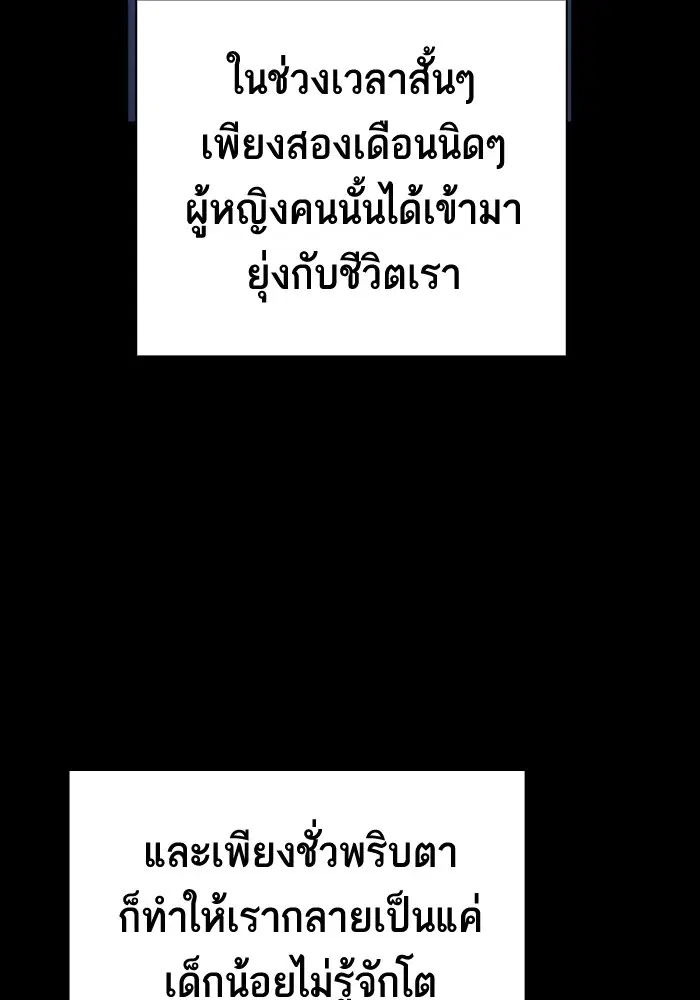 Study Group ตอนที่ 117 หน้า 143