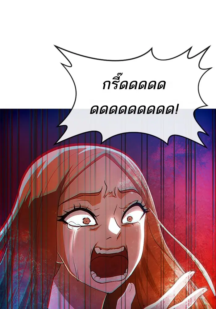 Random Chat ตอนที่ 312 หน้า 137