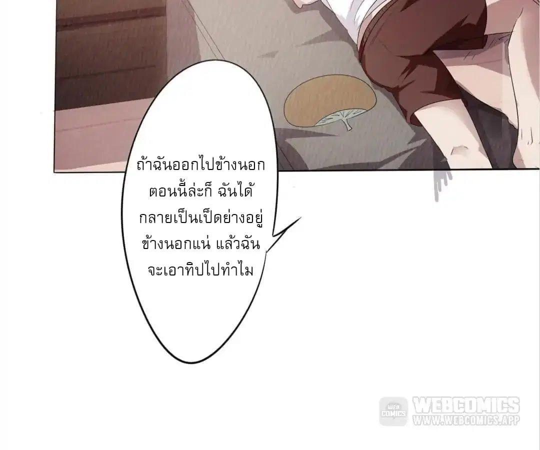 Strongest Worker ตอนที่ 1 หน้า 39