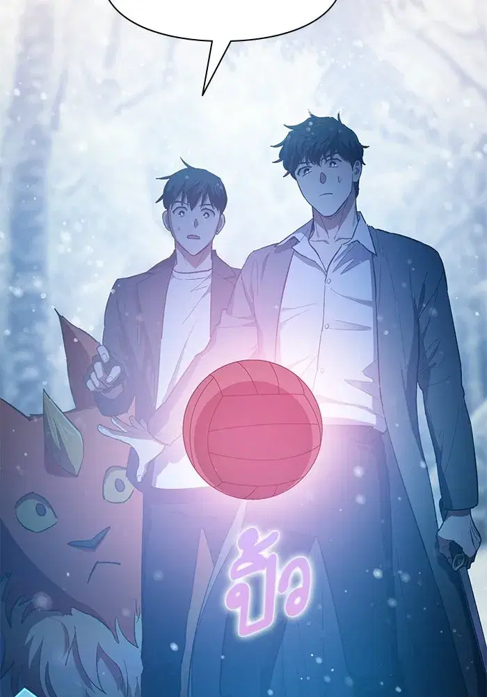 The S-Classes That I Raised (My S-Class Hunters) ตอนที่ 81 หน้า 20