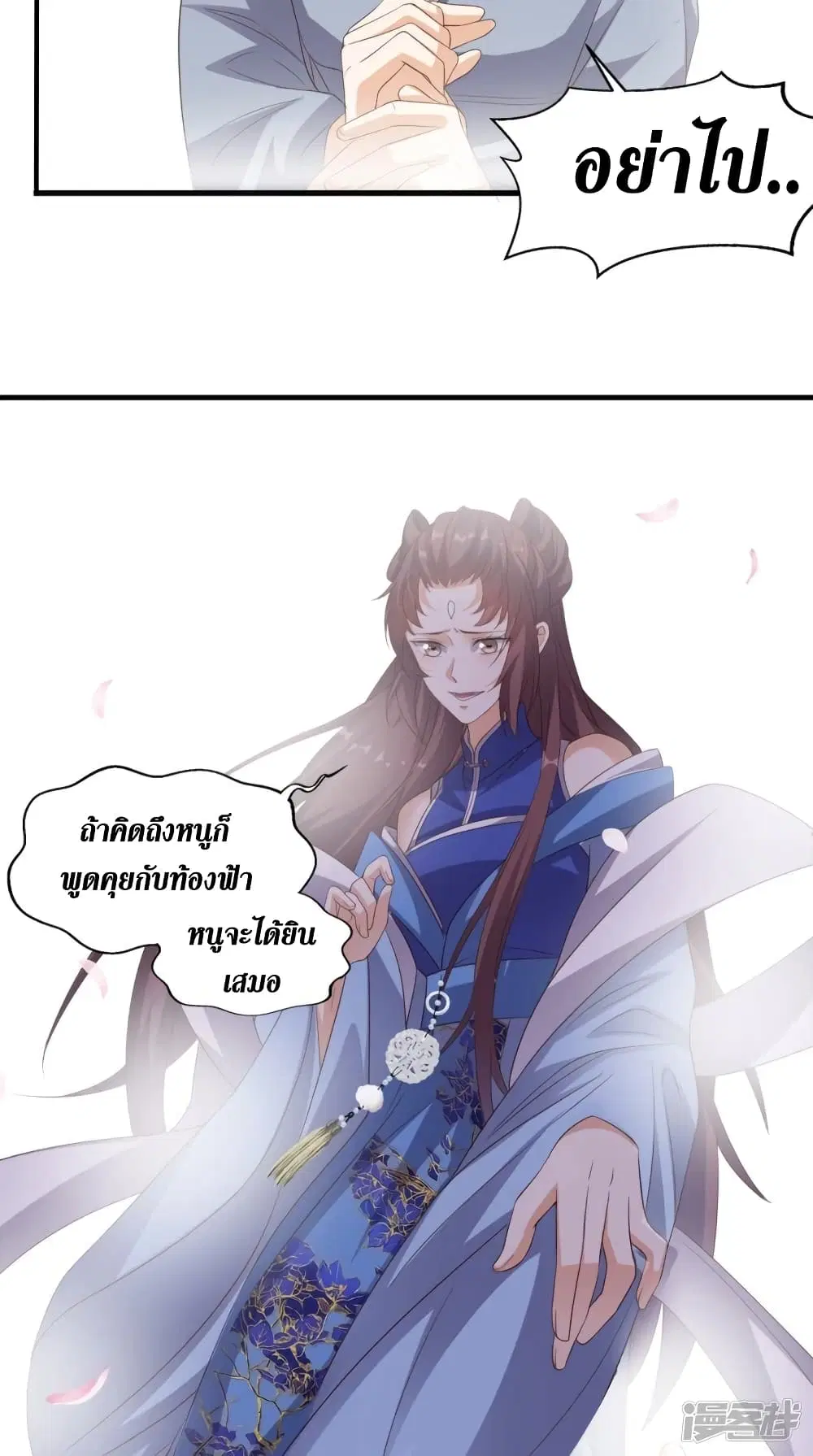 Super Wechat ตอนที่ 132 หน้า 22