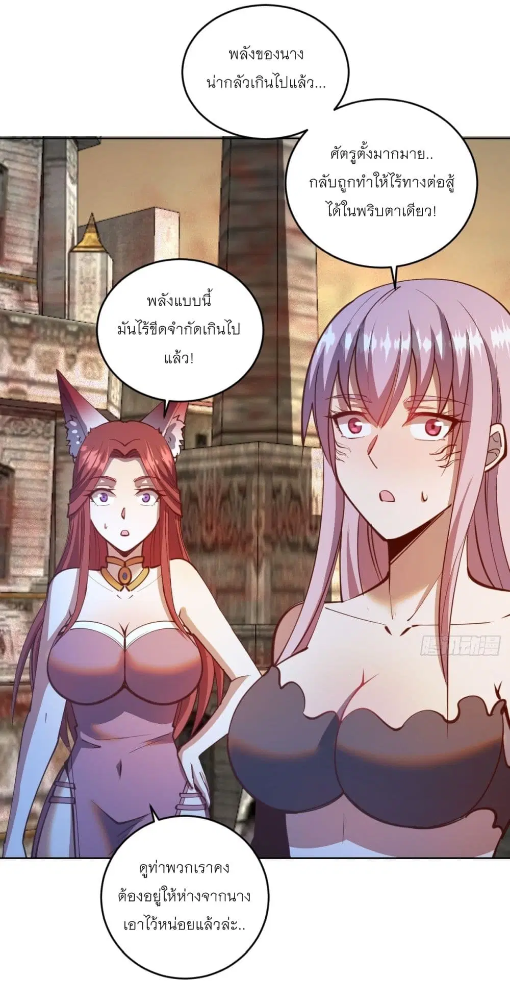 King Star Emperor ตอนที่ 248 หน้า 21