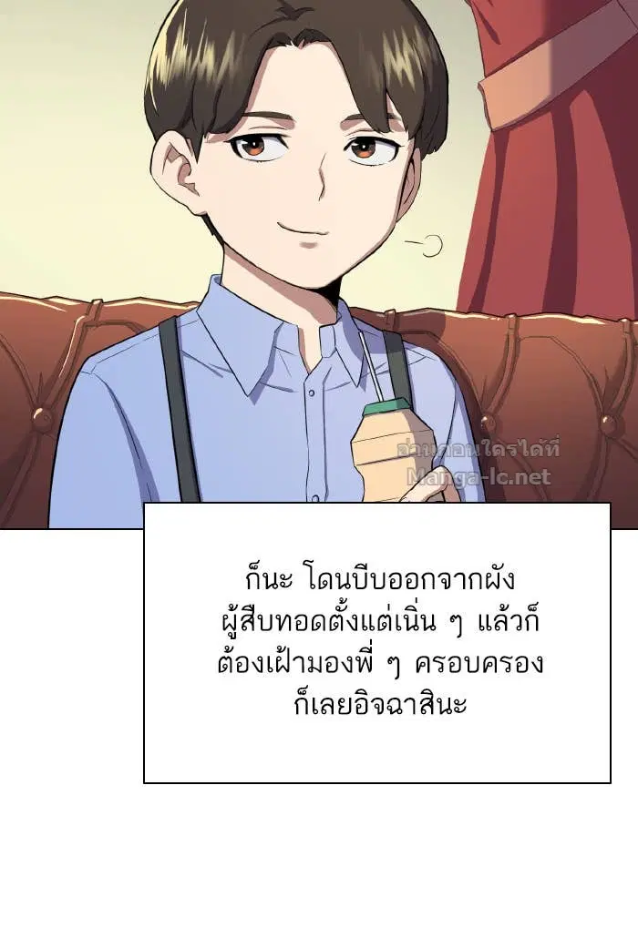 Reborn Rich ตอนที่ 6 หน้า 41