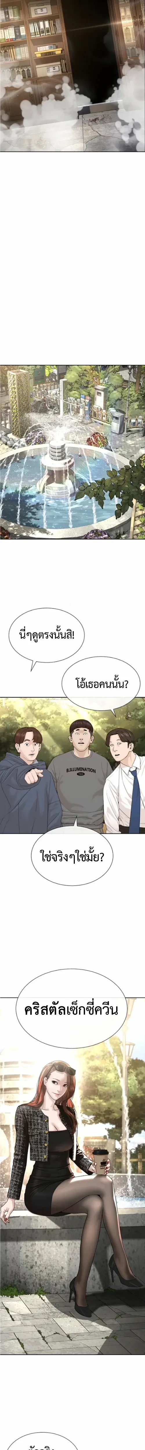 Lawyer Killer – ทนายสายโหด ตอนที่ 4 หน้า 15