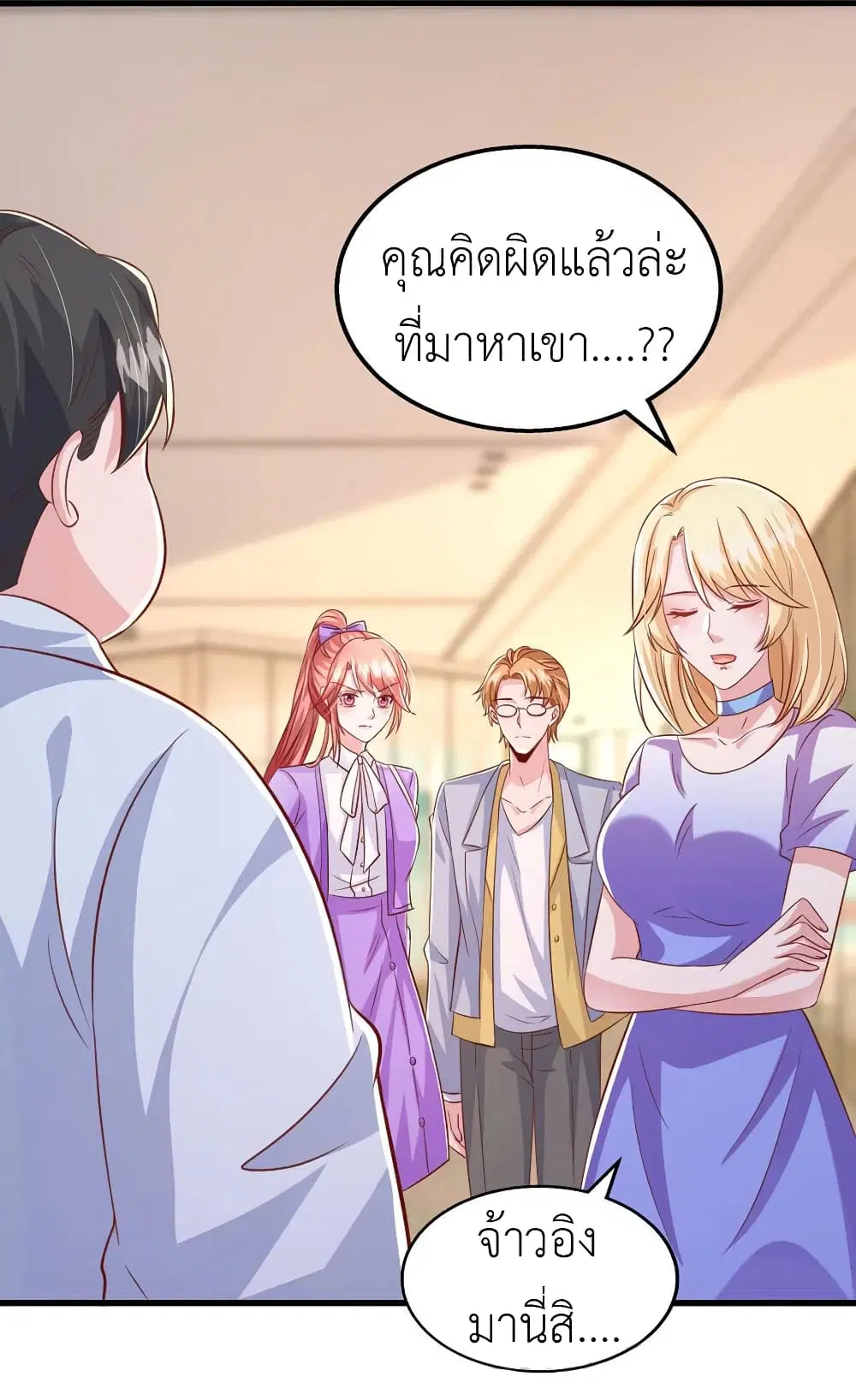 The Big Guy calls me Little Ancestor ตอนที่ 110 หน้า 7