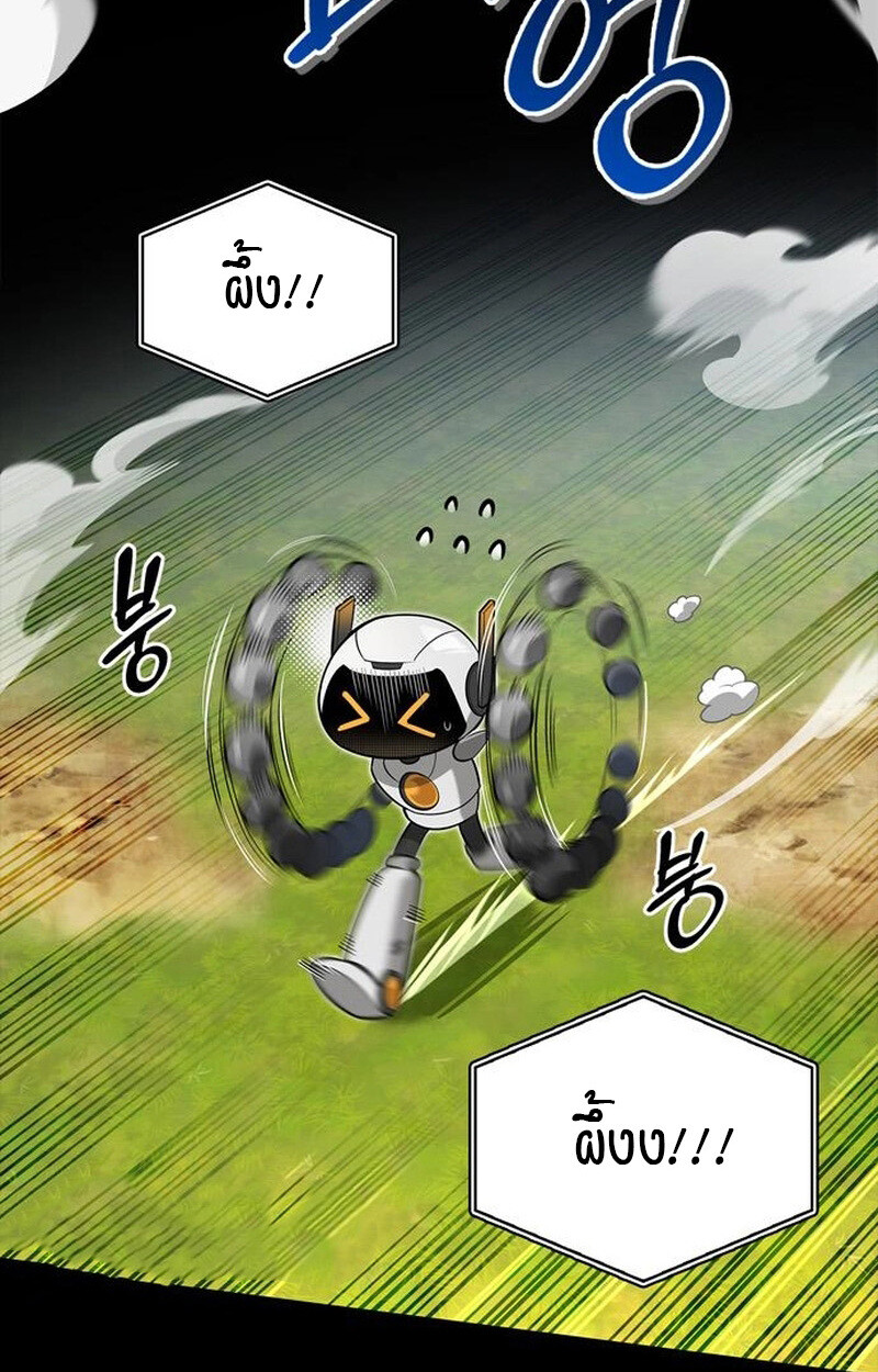 S-Class Hunter Heals with Monsters ฮันเตอร์ ระดับแกร่งกับฟาร์มมอนสเตอร์สุดป่วน ตอนที่ 5 หน้า 19