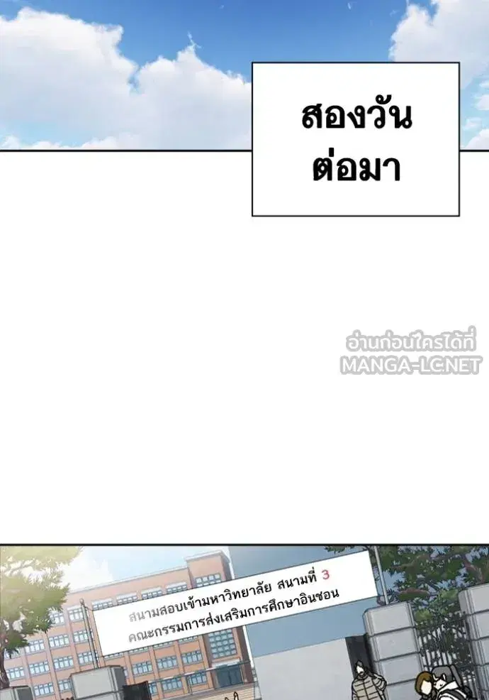 Study Group ตอนที่ 262 หน้า 117