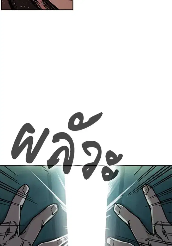Study Group ตอนที่ 254 หน้า 166