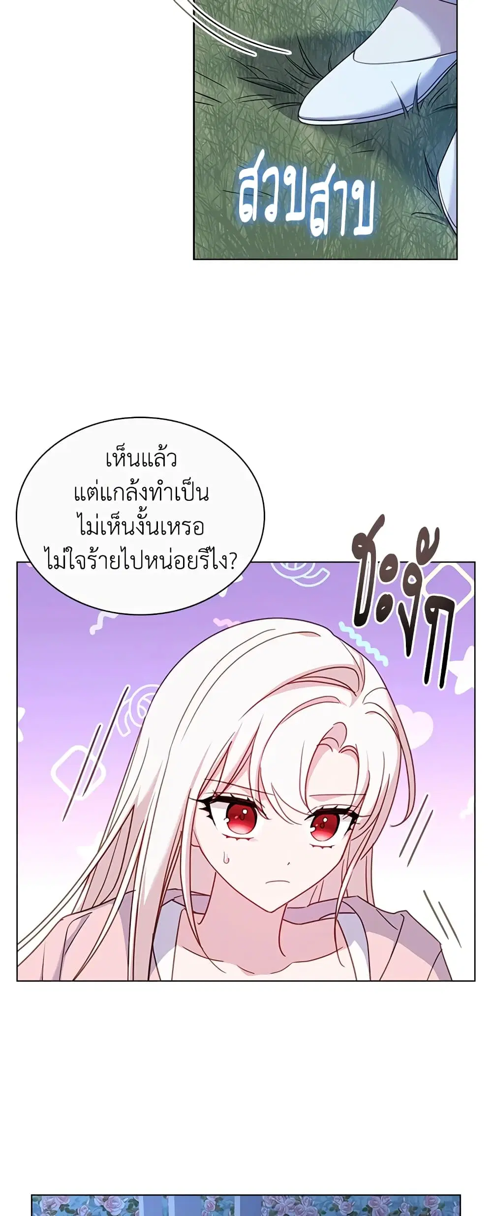 The Lady Needs a Break ตอนที่ 36 หน้า 7