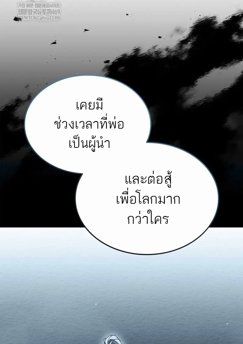 Subscribed To The Transcendental Channels แค่กดสับตะไคร้ ก็ได้พลังมาเฉยเลย ตอนที่ 81 หน้า 43