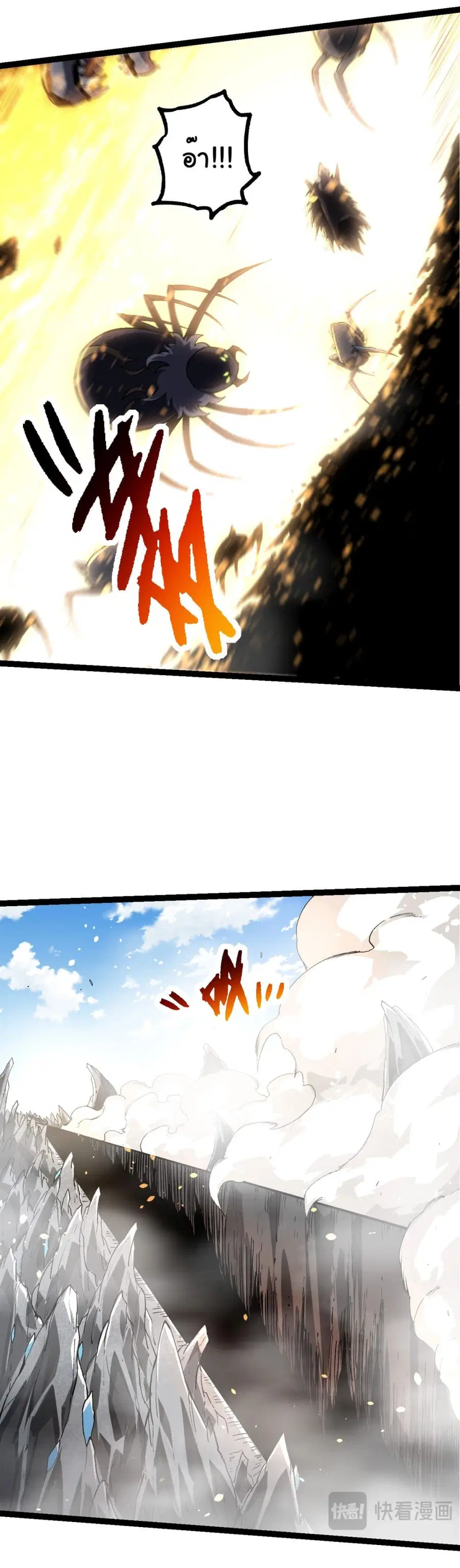 Evolution Begins With A Big Tree ตอนที่ 180 หน้า 32