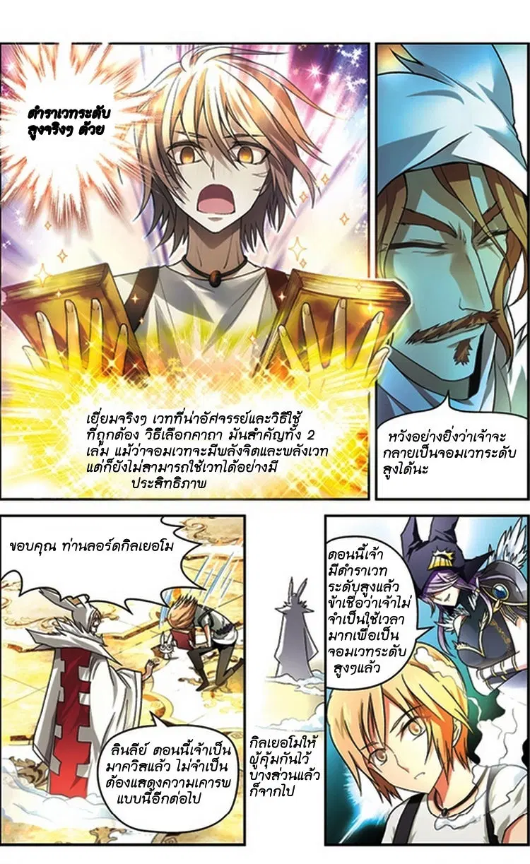 Panlong ตอนที่ 64 หน้า 12