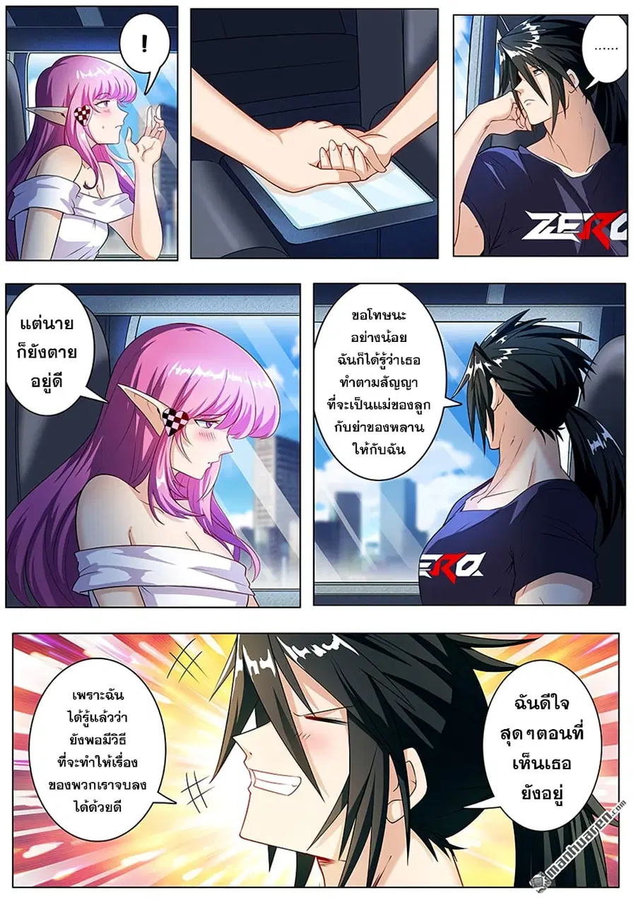 Hero? I Quit A Long Time Ago ตอนที่ 195 หน้า 8
