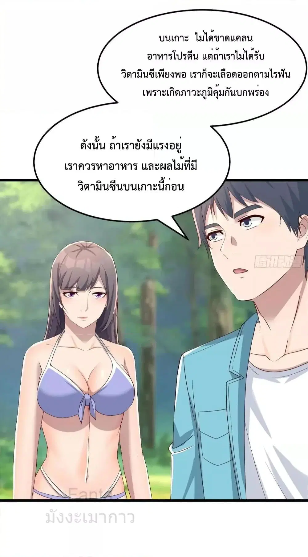 My Twin Girlfriends Loves Me So Much ตอนที่ 215 หน้า 8