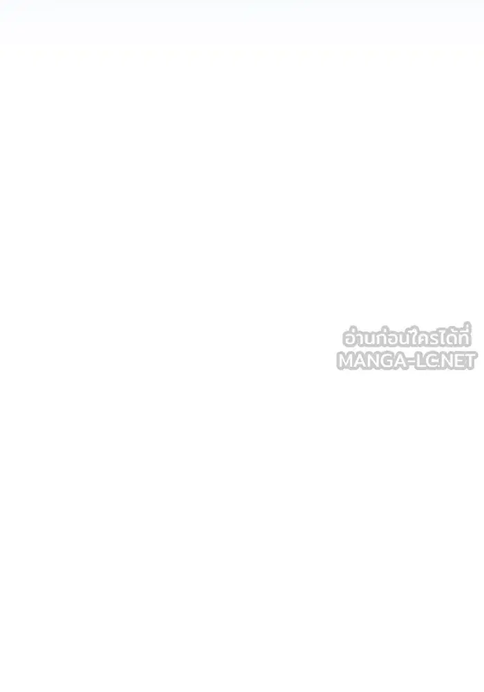 Your Throne ตอนที่ 70 หน้า 15