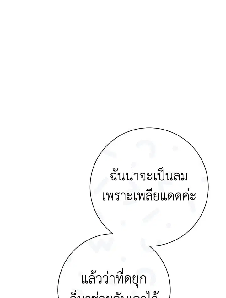 The Villain’s Match Is Too Perfect – คู่ดูตัวของนางร้ายเพอร์เฟกต์เกินไป ตอนที่ 37 หน้า 38