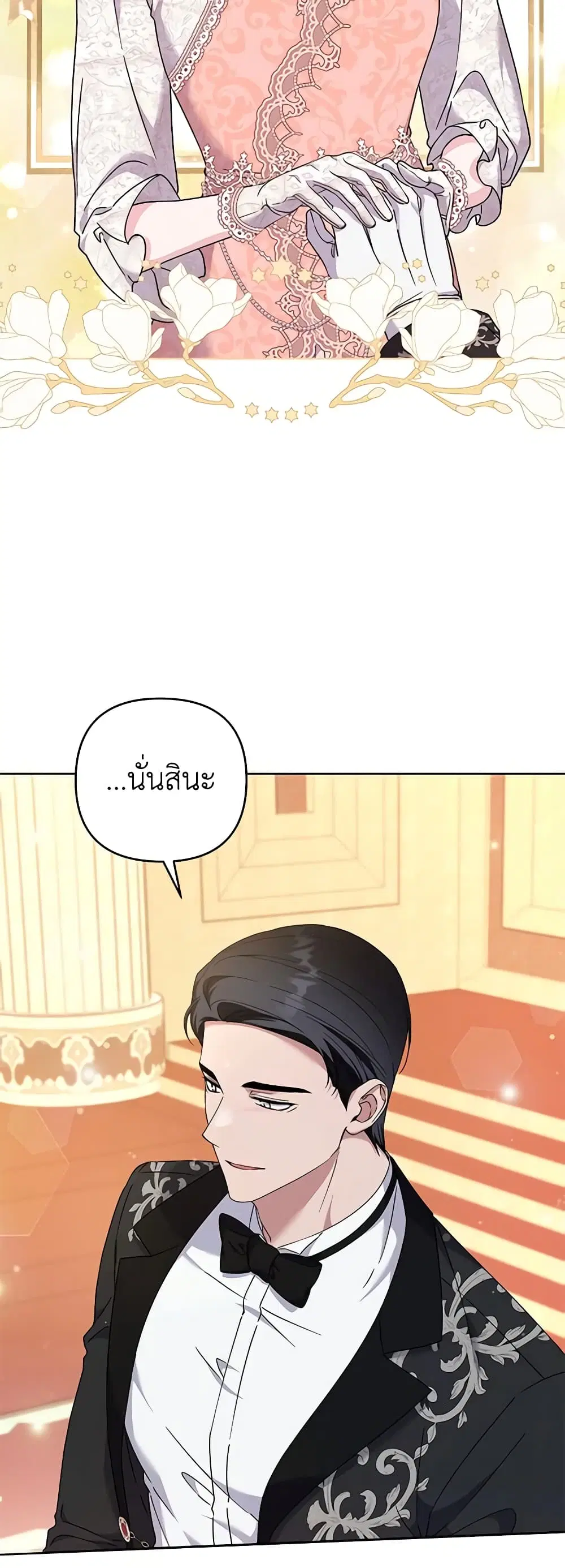 What It Means to Be You ตอนที่ 110 หน้า 34