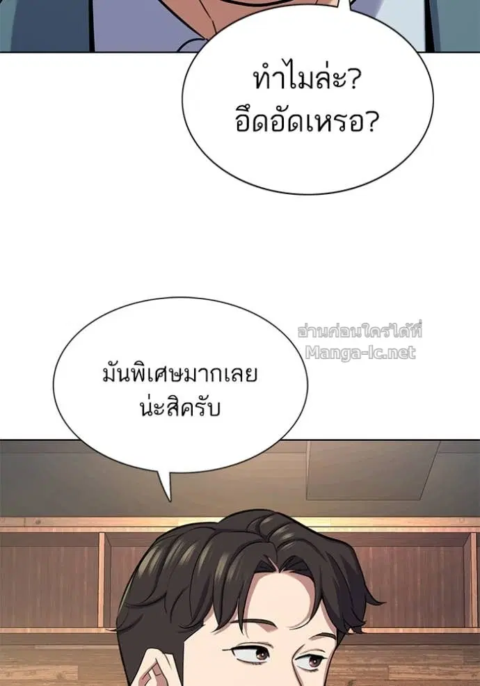 Reborn Rich ตอนที่ 151 หน้า 50