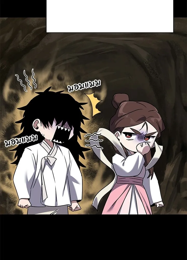 Night of the Ogre ตอนที่ 127 หน้า 169
