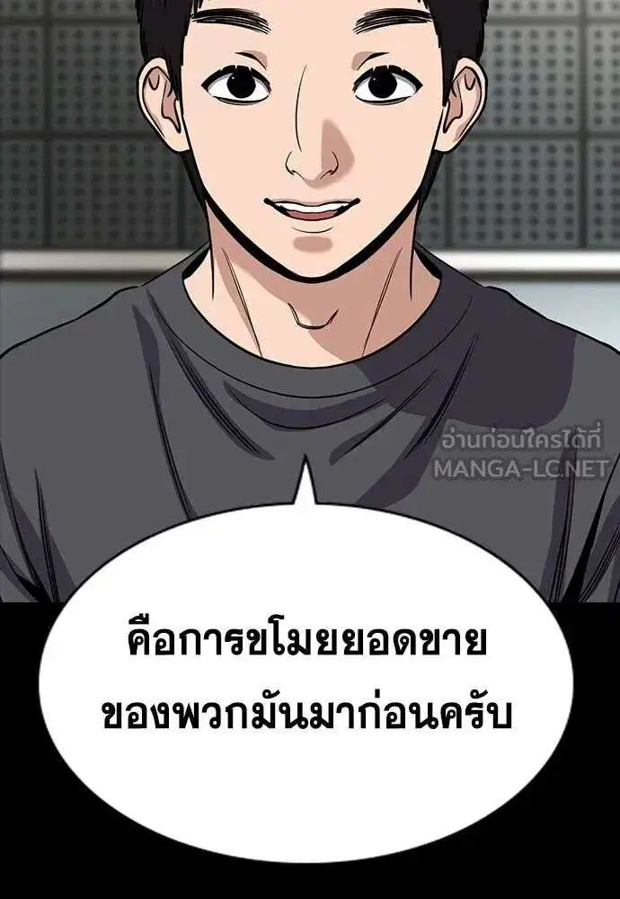 True Education ตอนที่ 232 หน้า 84