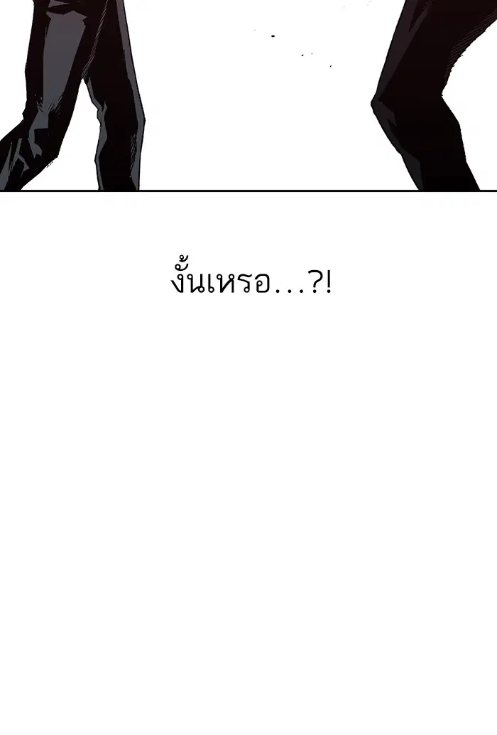 Weak Hero ตอนที่ 210 หน้า 95
