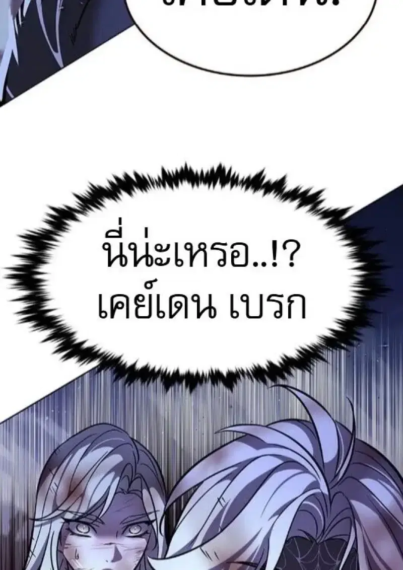 Eleceed ตอนที่ 383 หน้า 5