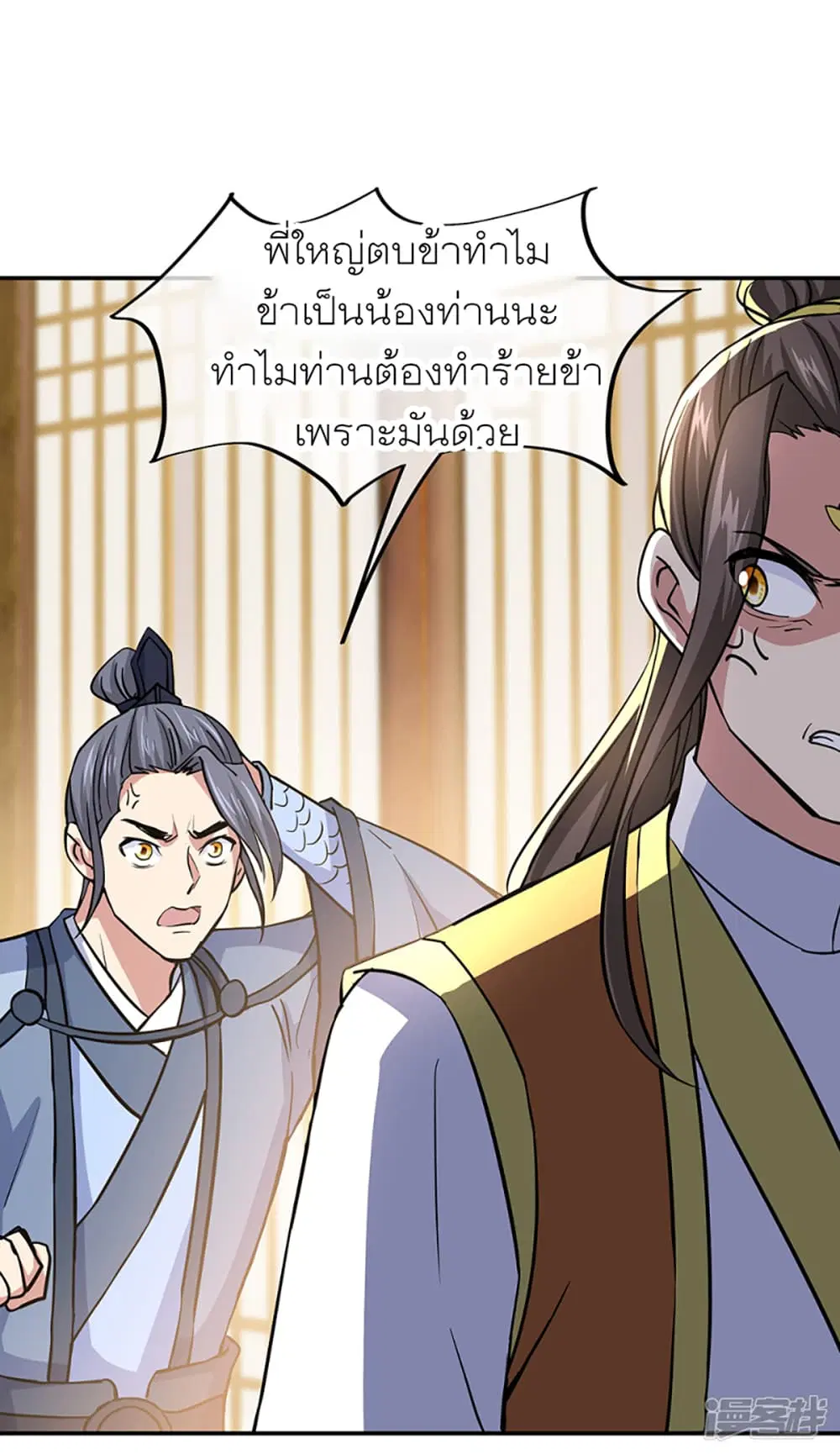 Peerless Battle Spirit (Tian Cang Zi Dongman) ตอนที่ 283 หน้า 26