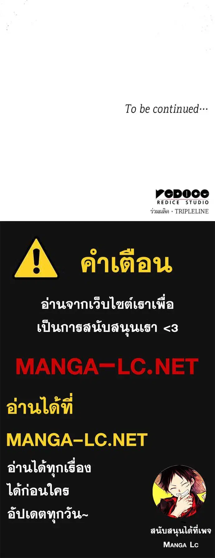 I Am the Queen in This Life ตอนที่ 159 หน้า 120