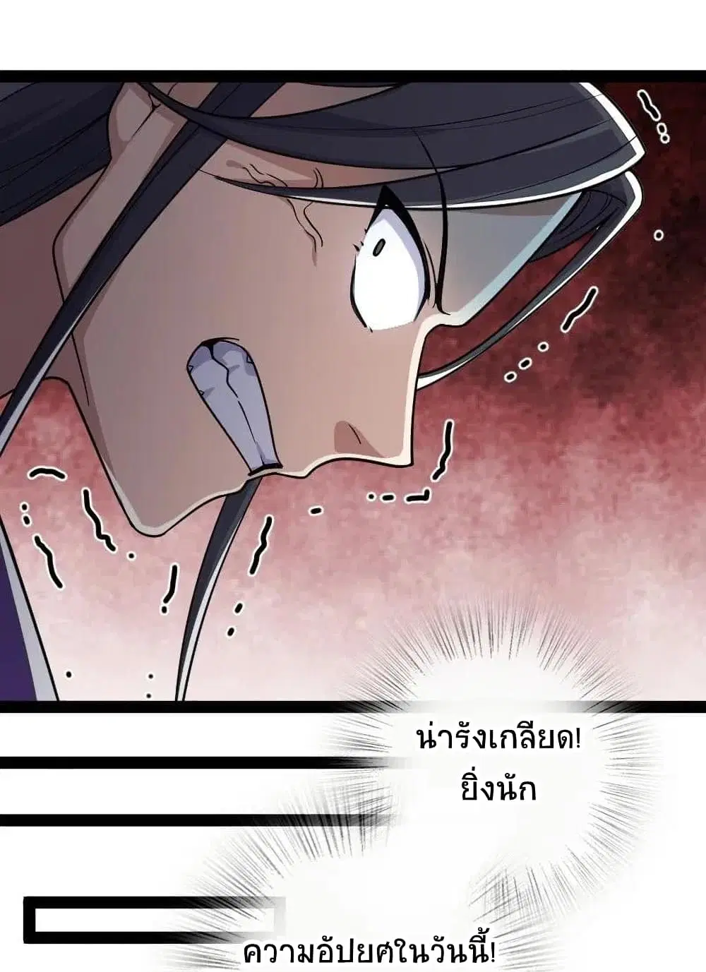 The Martial Emperor’s Life After Seclusion ตอนที่ 60 หน้า 42