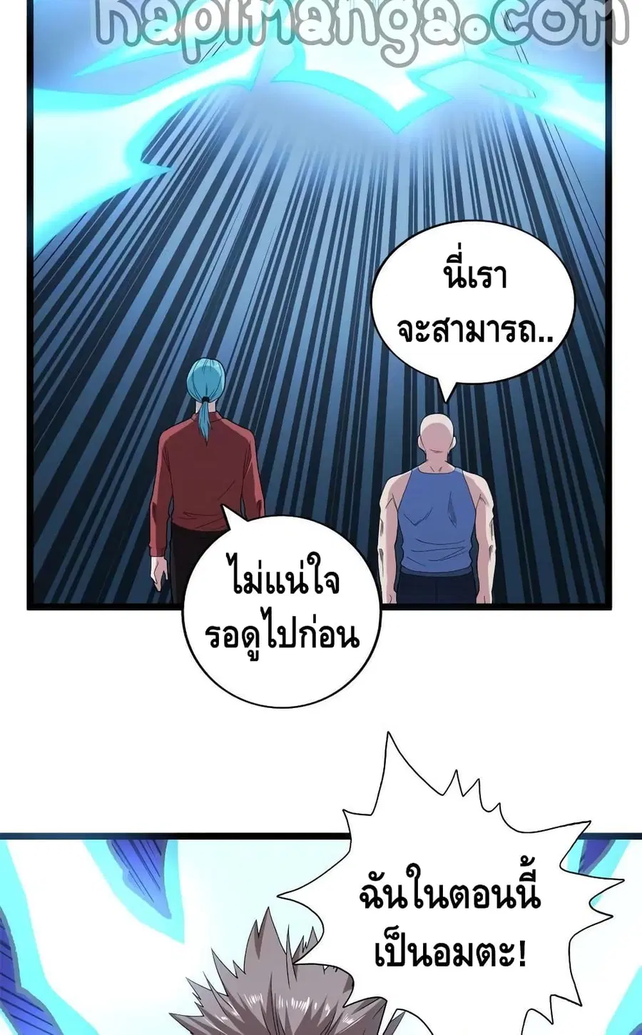 I Have 999 Skills ตอนที่ 150 หน้า 32