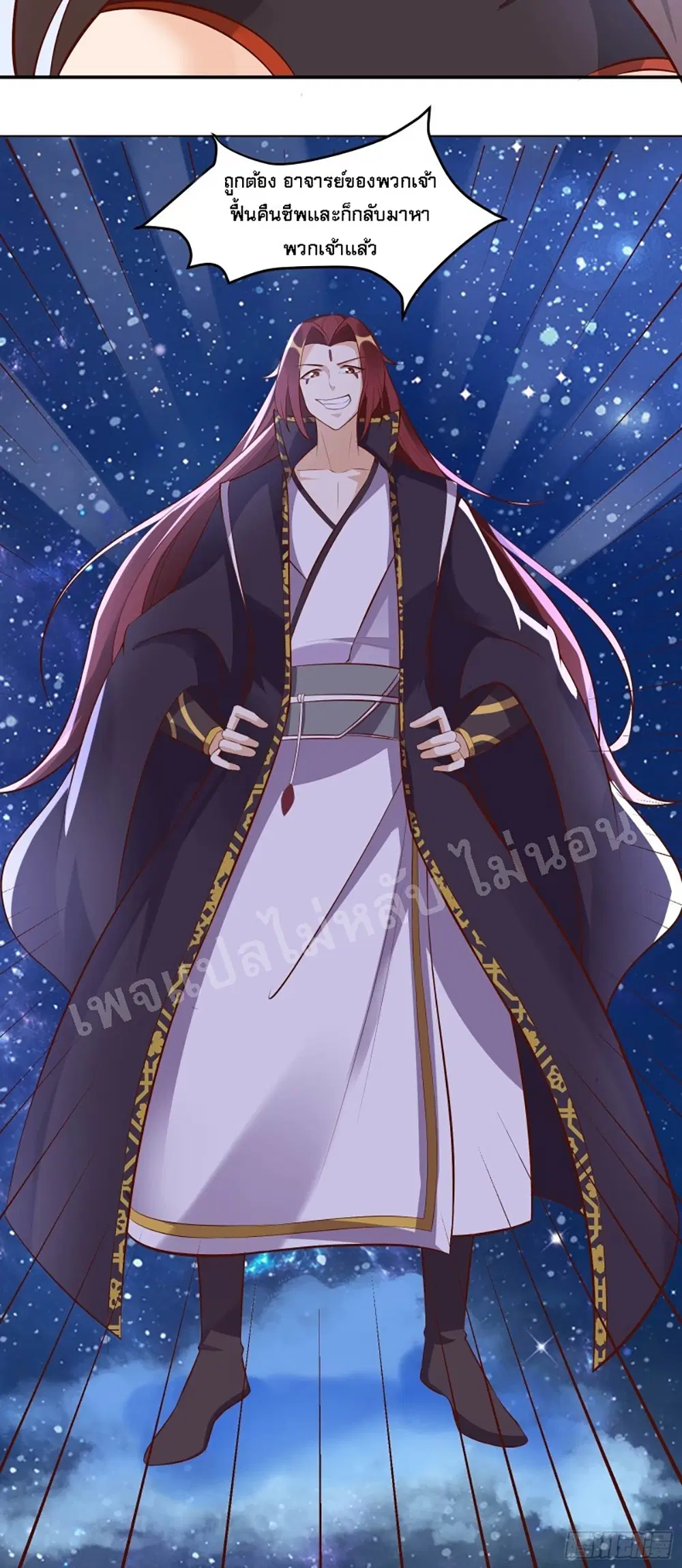 My Harem is All Female Students ตอนที่ 11 หน้า 17