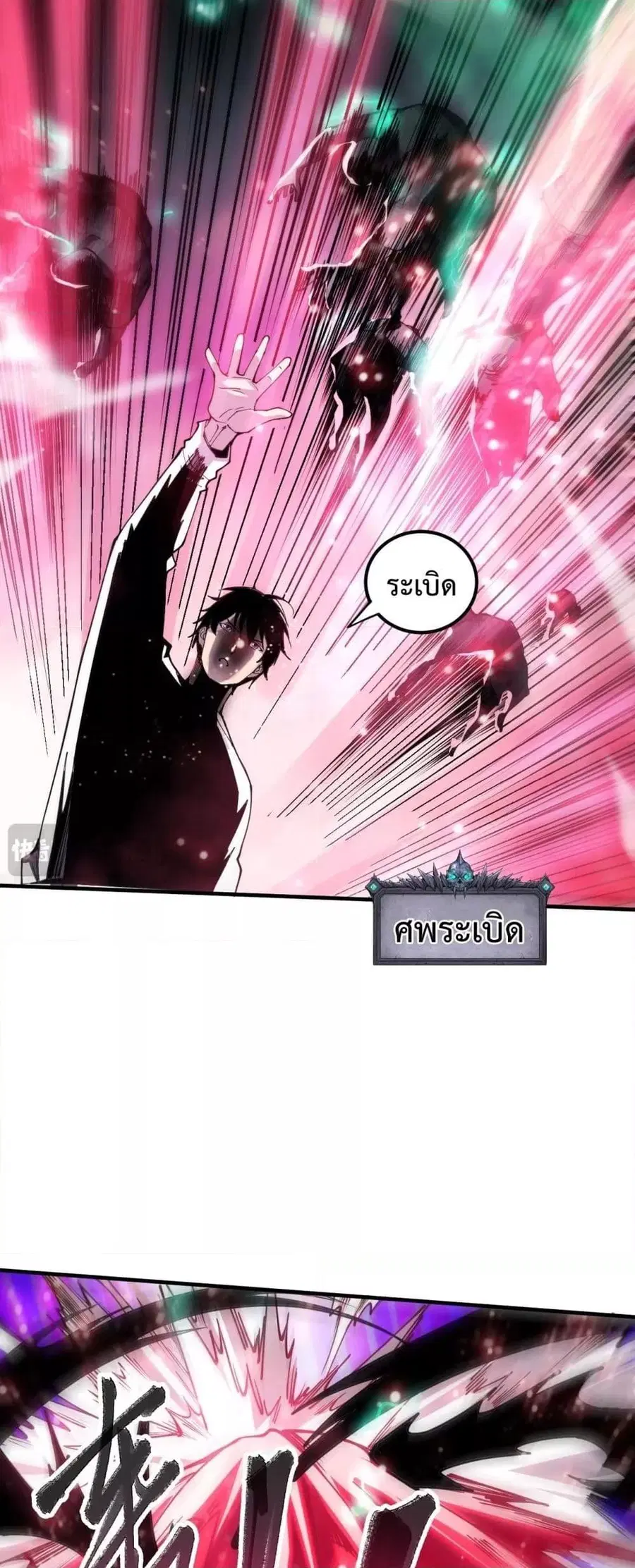 Necromancer King of The Scourge ตอนที่ 65 หน้า 35