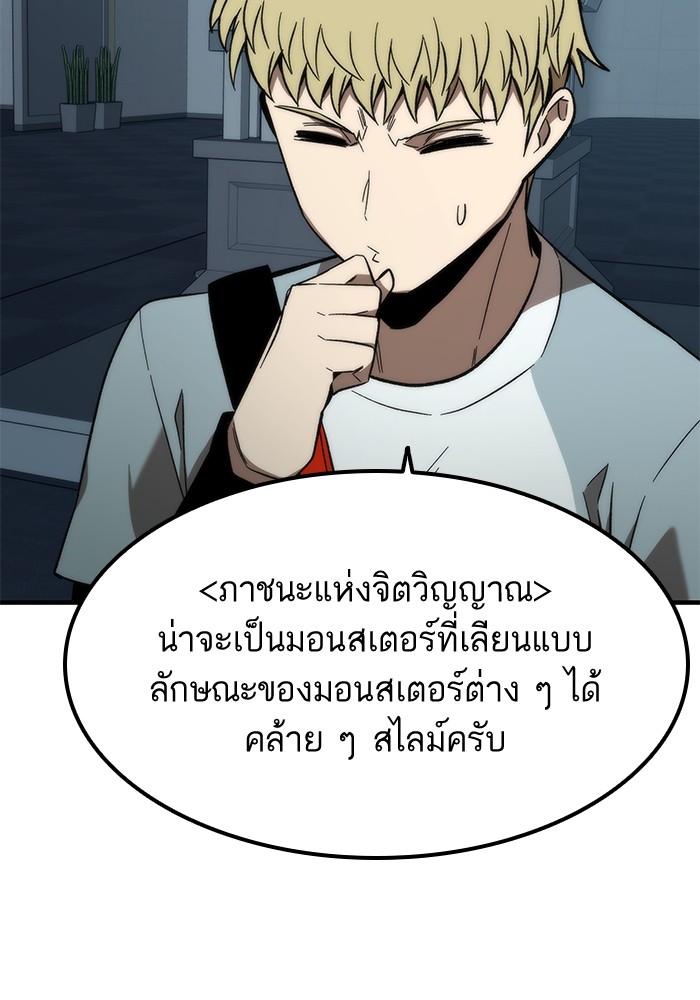 Ultra Alter แอ็กรองสตรองโคตร ตอนที่ 60 หน้า 60