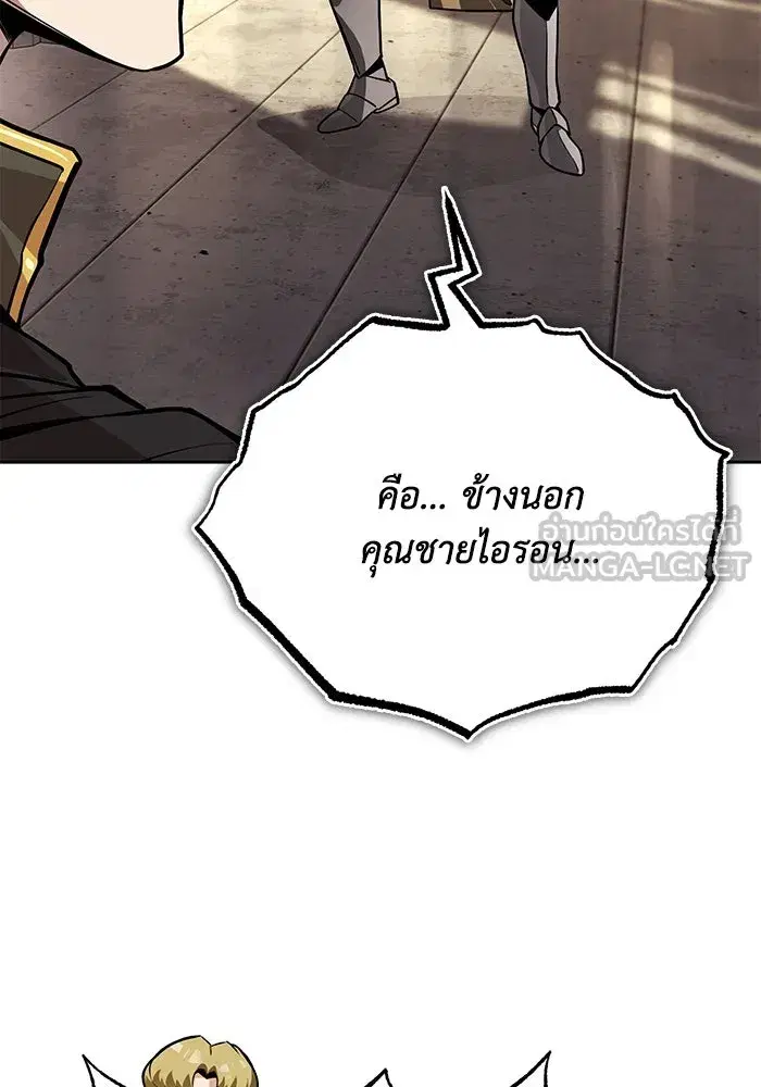 The Lazy Lord Masters the Sword ตอนที่ 121 หน้า 54