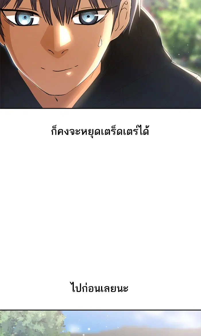 Random Chat ตอนที่ 249 หน้า 24