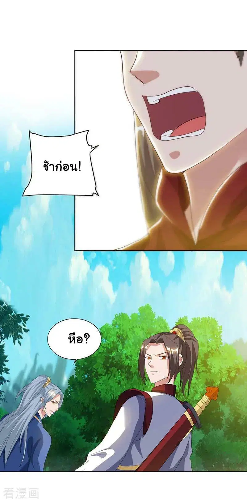 Reborn 80,000 years ตอนที่ 74 หน้า 26