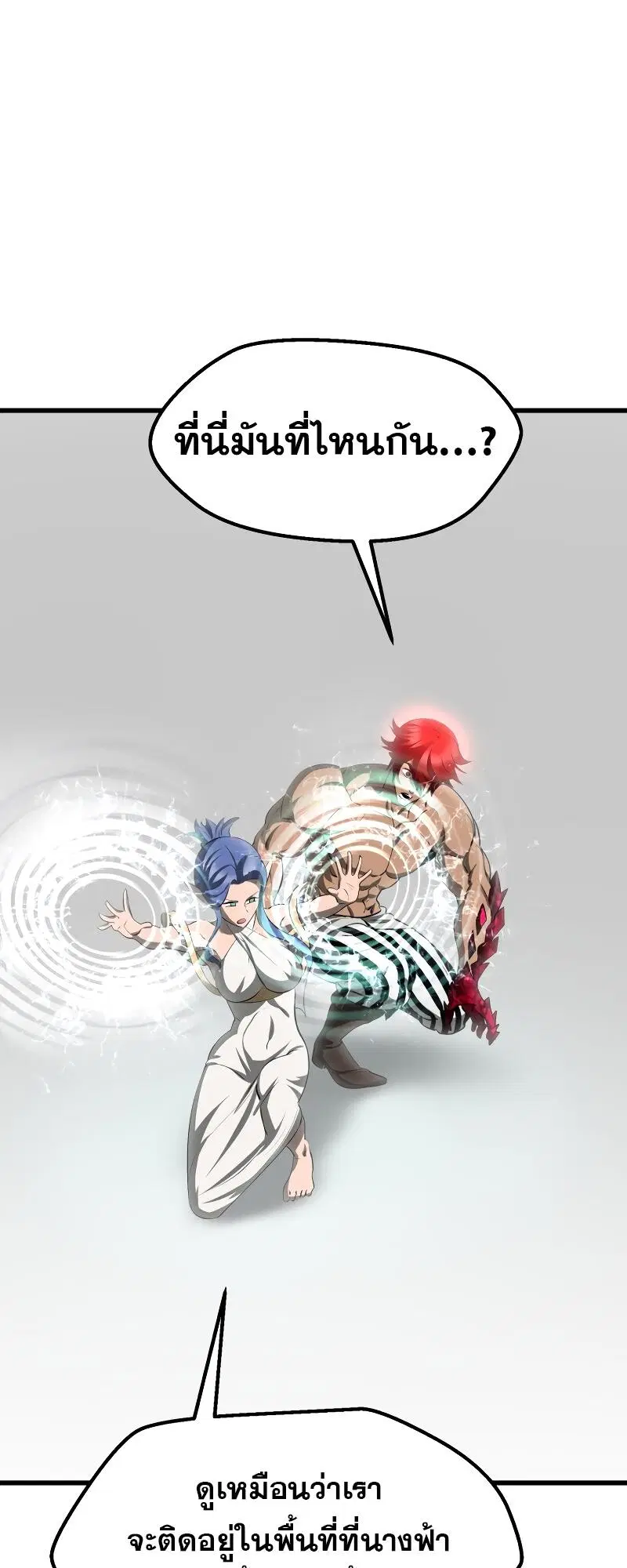 Survival Of Blade King ตอนที่ 206 หน้า 50