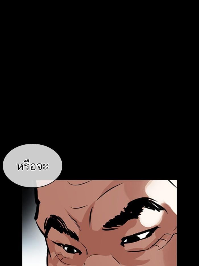 Lookism ตอนที่ 400 หน้า 18