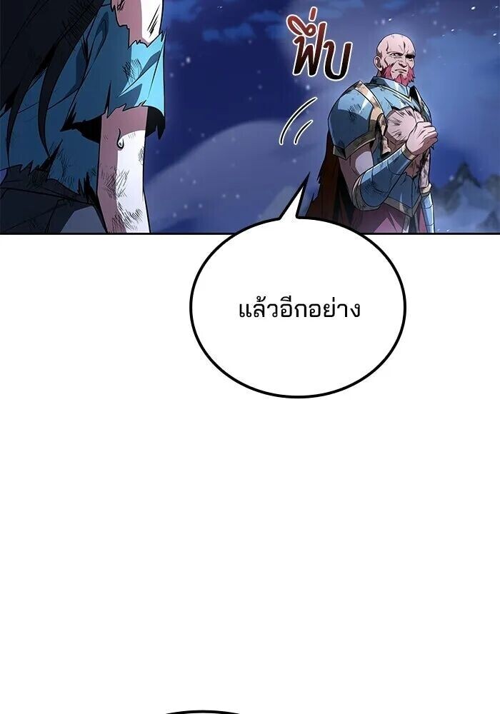 A Wizard’s Restaurant ตอนที่ 121 หน้า 29