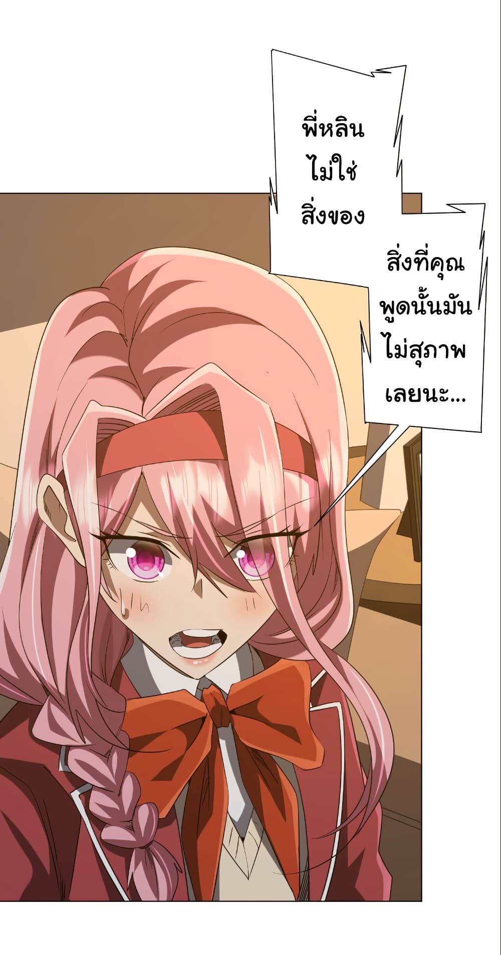 Start with Trillions of Coins ตอนที่ 159 หน้า 22