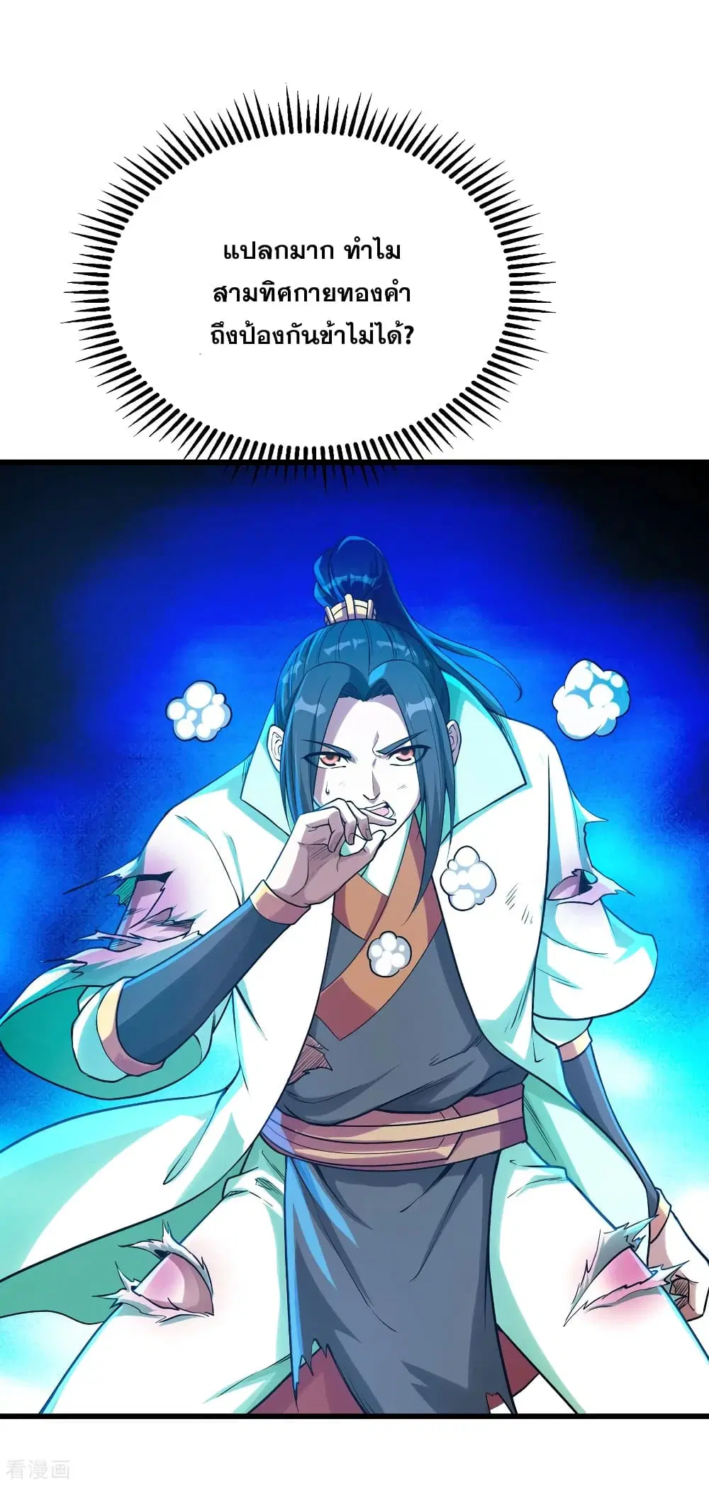 Matchless Emperor ตอนที่ 116 หน้า 5