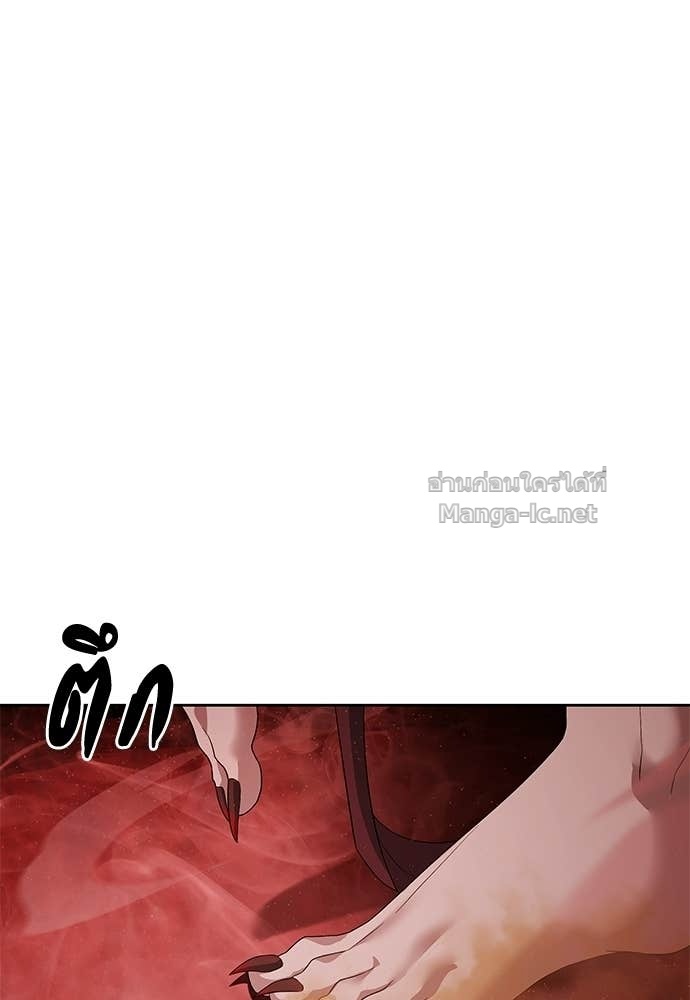 Special Civil Servant กองกำลังพิเศษหมอกสีเหลือง ตอนที่ 63 หน้า 14