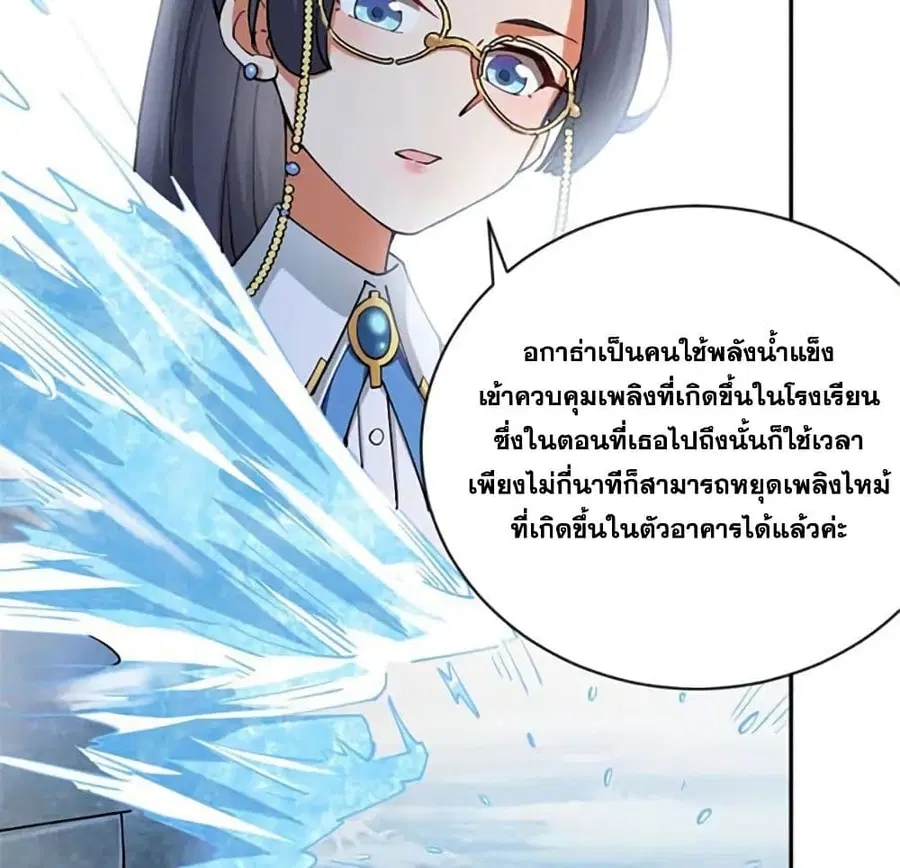 Release That Witch ตอนที่ 427 หน้า 12