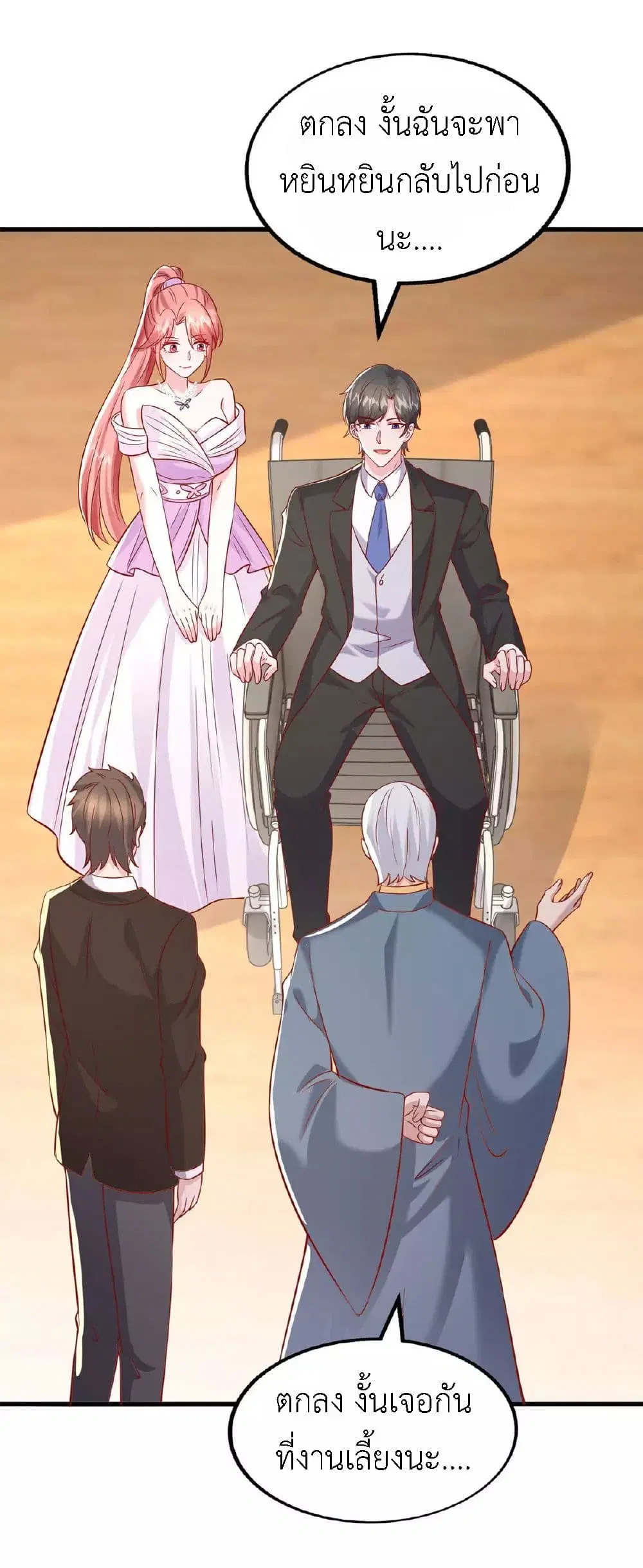 The Big Guy calls me Little Ancestor ตอนที่ 177 หน้า 28