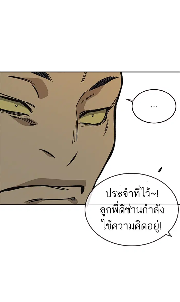 Study Group ตอนที่ 140 หน้า 61